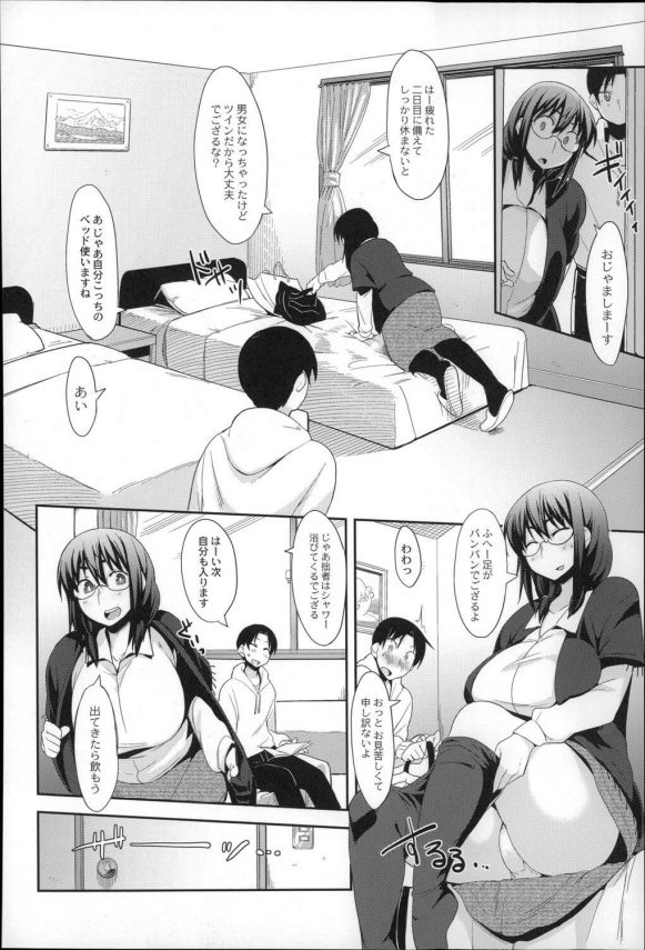 エロ漫画】ユウキをだして「オタク女子と海でエッチ｜爆乳陰キャＪＫ」【24枚】 | ひめぼん