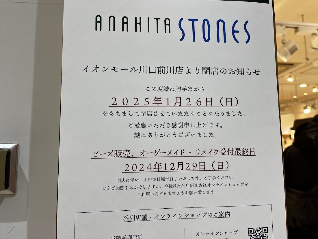 いきなりステーキ イオンモール川口前川店いきなり！ステーキ