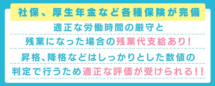 奥鉄オクテツ福岡の高収入の風俗男性求人 | FENIXJOB