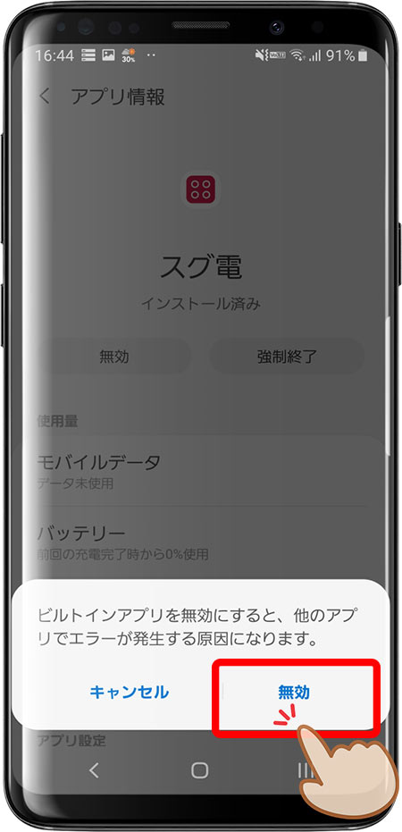 アプリを利用する