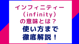 Do As Infinity