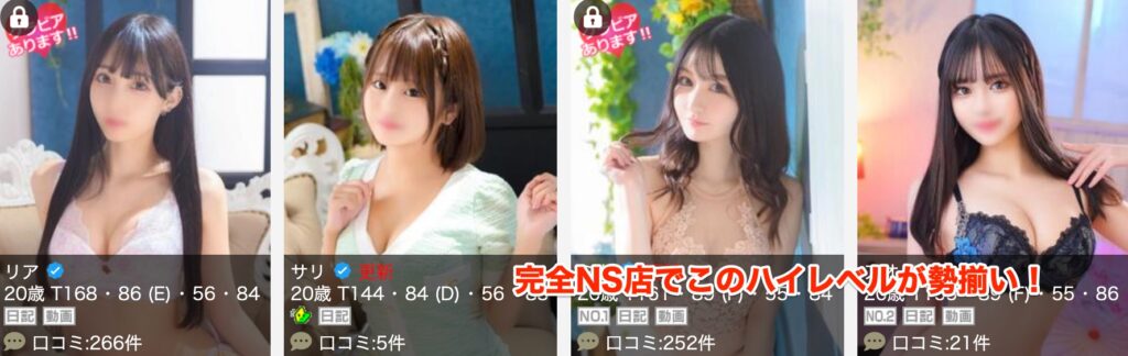 NS/NNあり？吉原の人気ソープ”ビッグマン”Nの手コキは最高！NS/NN可能？おすすめ嬢や料金・口コミを公開！ | 