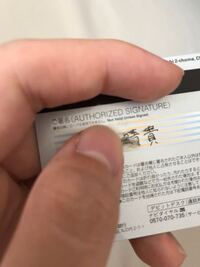 三井住友カードのVisaブランド新デザインは署名欄が細すぎる！ - ポイ探ニュース