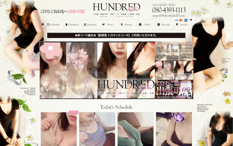 hundred～ハンドレッド｜日本橋|桜 愛優のメンズエステならアロマパンダ通信