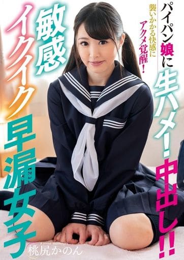 遠藤あおい::無垢な素人パイパン娘 い・け・な・い好奇心!! 新品DVD・ブルーレイ | ブックオフ公式オンラインストア