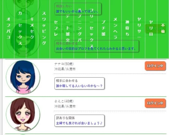 沖縄からエッチなLINE友達募集です。シコシコする姿、生中継で見てみたい♡