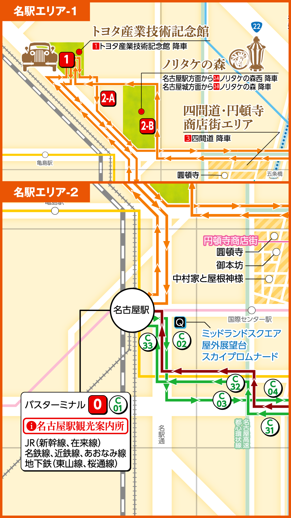 名古屋観光はメーグルが便利 – 東海道1.5次