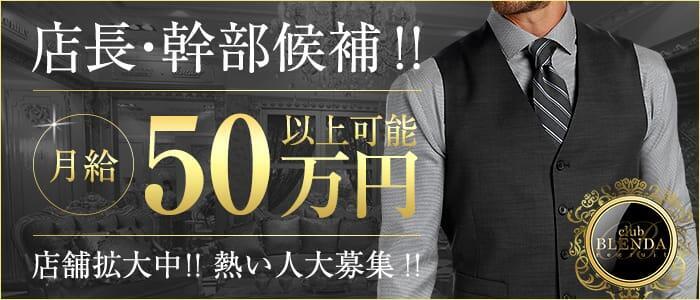 新大阪の送迎ドライバー風俗の内勤求人一覧（男性向け）｜口コミ風俗情報局