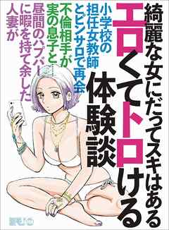 ミセスOLスタイル「どれみ」の体験談【92点】｜フーコレ