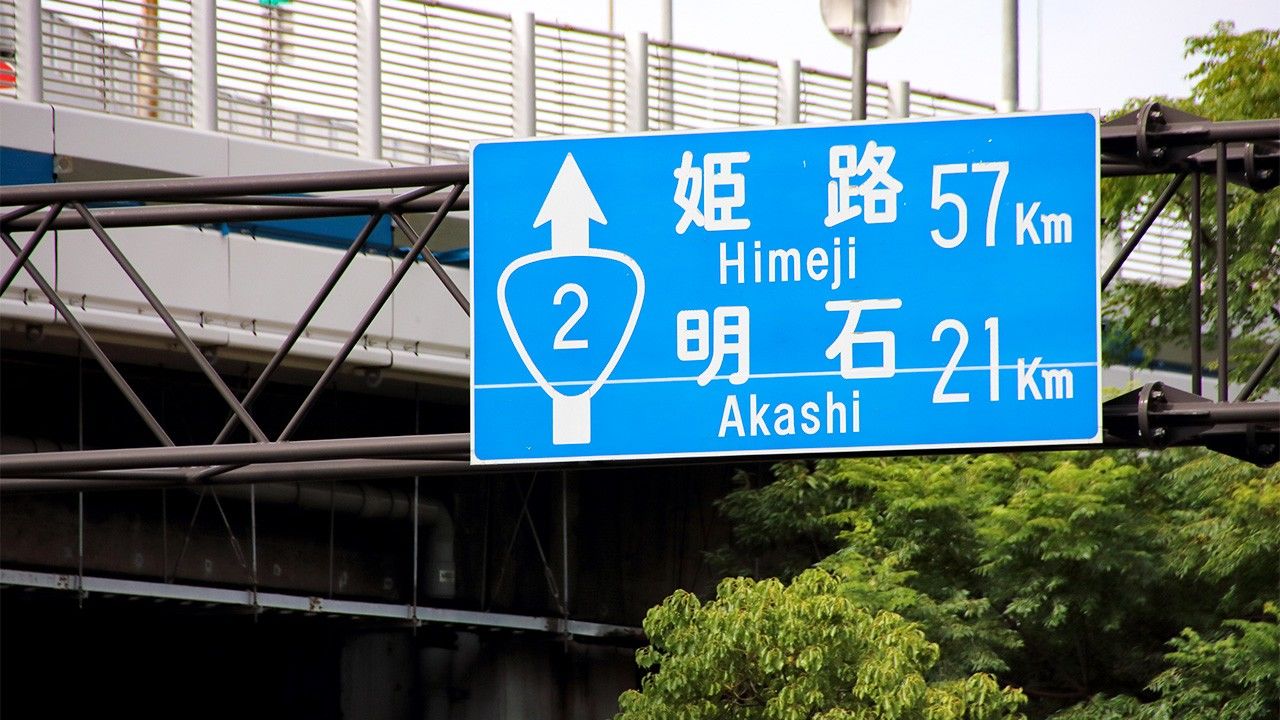 DesignScape6 関西人は知っている？淀川の正しいローマ字表記はどちら大阪府・大阪市 くにみち