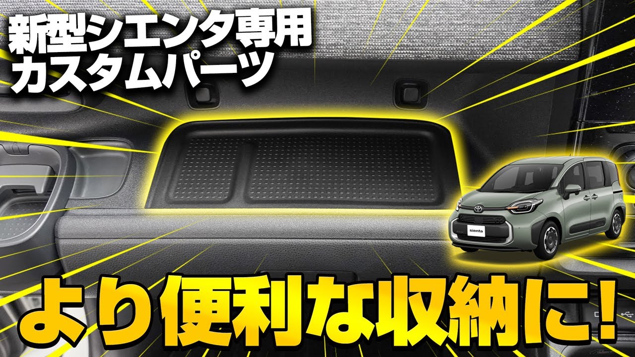 Amazonoi-trading トヨタ 新型 シエンタ 10系 専用 2022年8月~ フロントエンブレムカバー ガーニッシュ 傷付き防止素材 SUS304ステンレス 鏡面仕上げ メッキ カー アクセサリー ドレスアップ SIENTA カスタム パーツ 外装 1P 5908ガーニッシュ車＆バイク