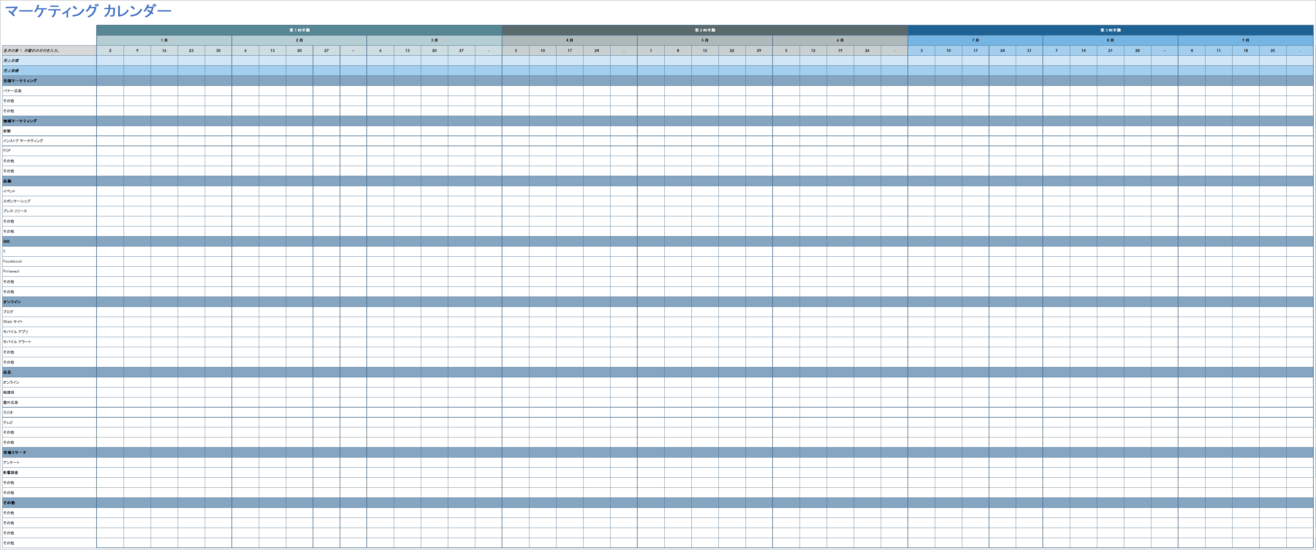 無料の Google カレンダー テンプレートSmartsheet
