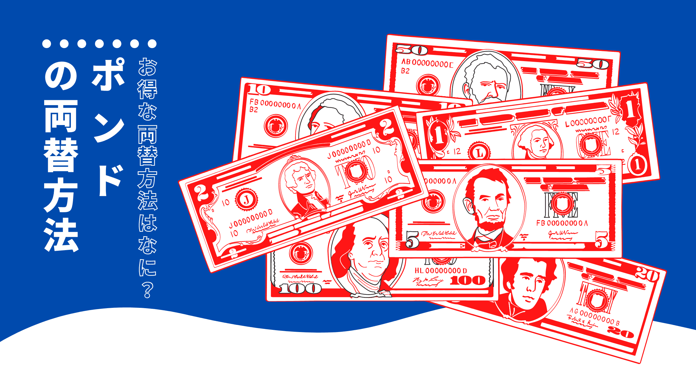 □英国の通貨、両替事情ロンドンナビ