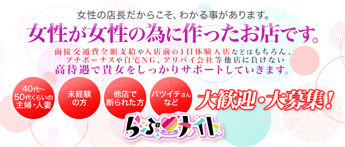 美濃加茂の風俗求人【バニラ】で高収入バイト