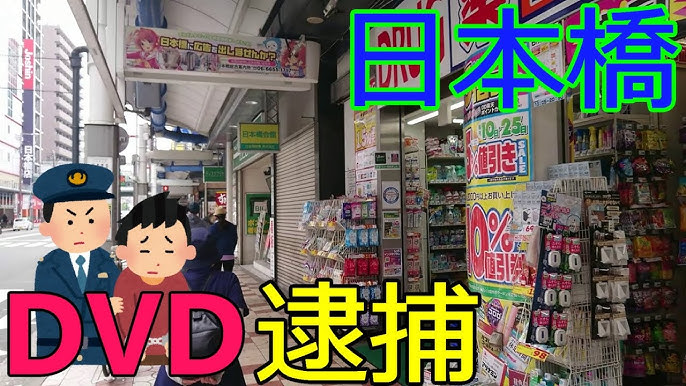 日本橋激安風俗 ぷるるん小町 日本橋店の周辺情報 |