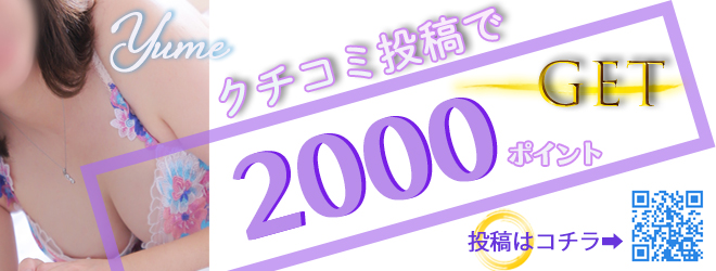 ひなの」出会い系人妻ネットワーク春日部～岩槻編（デアイケイヒトヅマネットワークカスカベイワツキ） - 春日部市/デリヘル｜シティヘブンネット