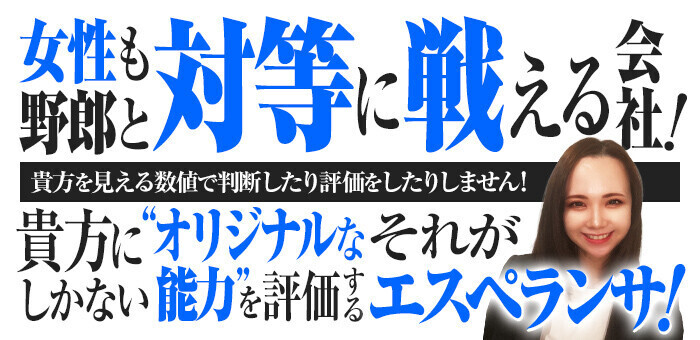 男性求人「よかろうもん中洲」の店長・幹部候補他を募集｜男ワーク九州版