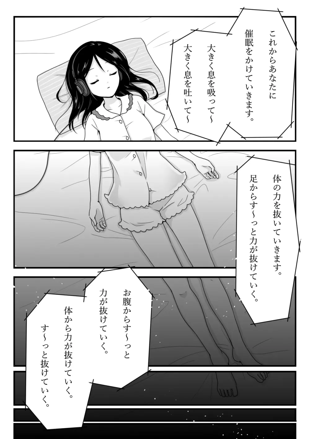 90%OFF】【催○音声】オナニーたくさん見せなさい?～あなたはもう私のもの～ [もちぷりん] |