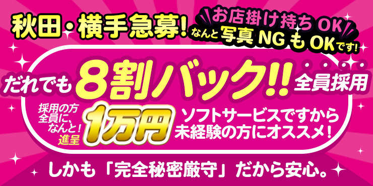 PLUS十三店[十三] 40歳～59歳採用の風俗求人｜はたらく熟女ねっと