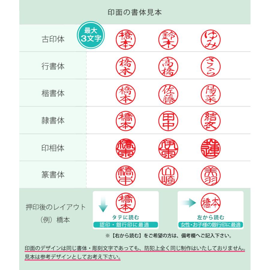 銀行印とは？作り方のポイント・注意点印鑑本舗