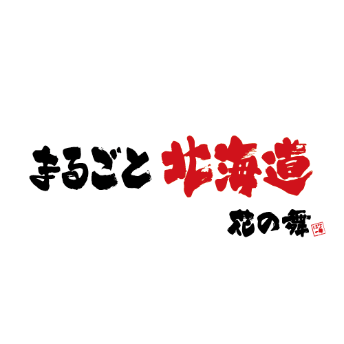 c1212 三代目網元 さかなや道場 JR琴似駅前店のアルバイト・バイト求人情報｜【タウンワーク】でバイトやパートのお仕事探し