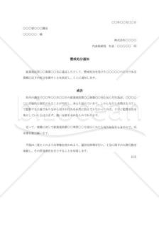 社内文書「従業員へのお知らせ」「案内文」の書き方や例文を紹介！テンプレートを使うのもアリ！王の嗜み
