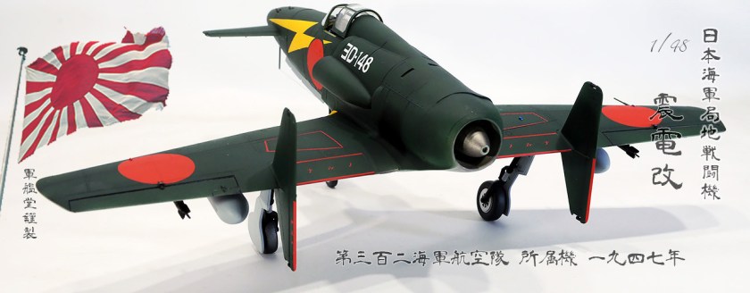 プラモ・日本軍航空機 第二次世界大戦で活躍した日本軍の航空機 34機体 のご紹介