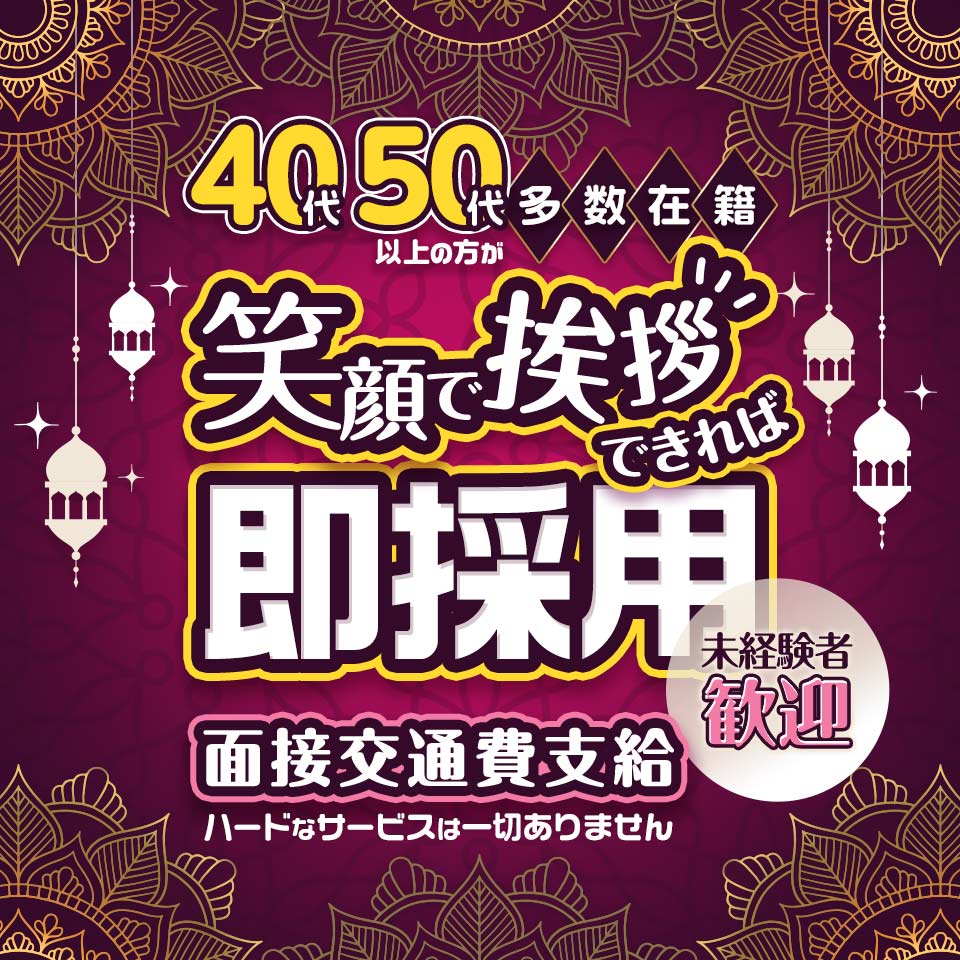 本庄の風俗求人【バニラ】で高収入バイト