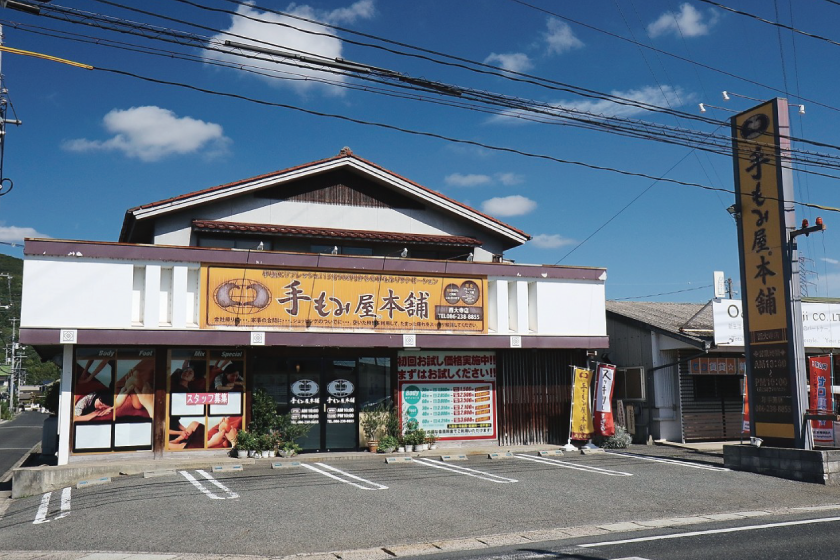 手もみ屋本舗（松山中央店） / 株式会社ミツバファクトリーの求人情報