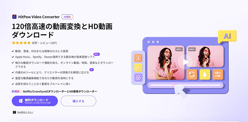 最新】FC2から動画を無料でダウンロードする方法！有料動画にも保存可能！ | Leawo 製品マニュアル