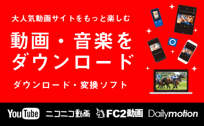 初心者向け】スマホアプリでFC2動画をダウンロード・保存する方法|おすすめアプリについても紹介！