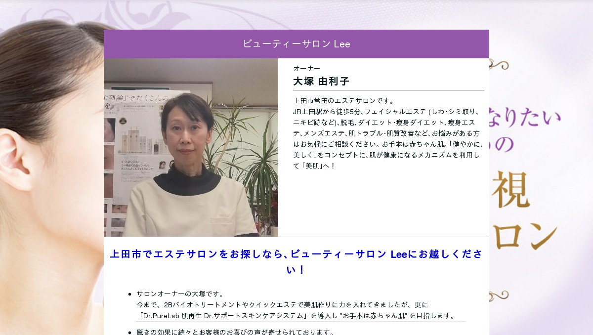 男性スタッフが多い】上田で人気のヘアサロン・美容室・美容院| BIGLOBEサロン検索