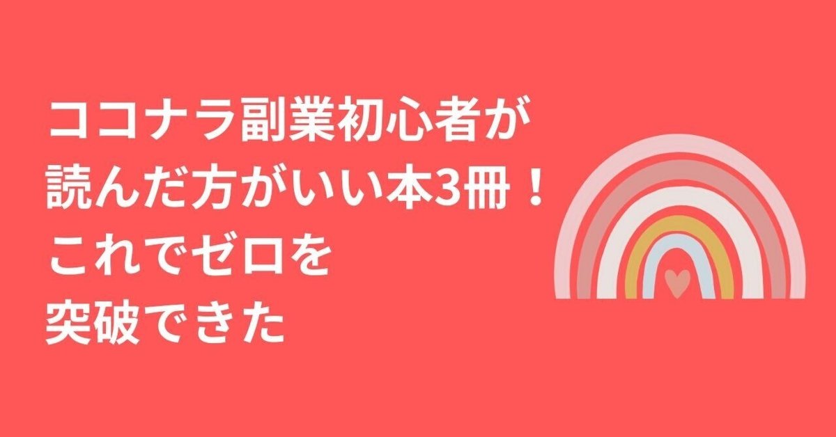 ココナラで副業はできる！初心者おすすめのジャンルは？ 体験談 ユリカゴデザインフリーランスデザイナーAsami