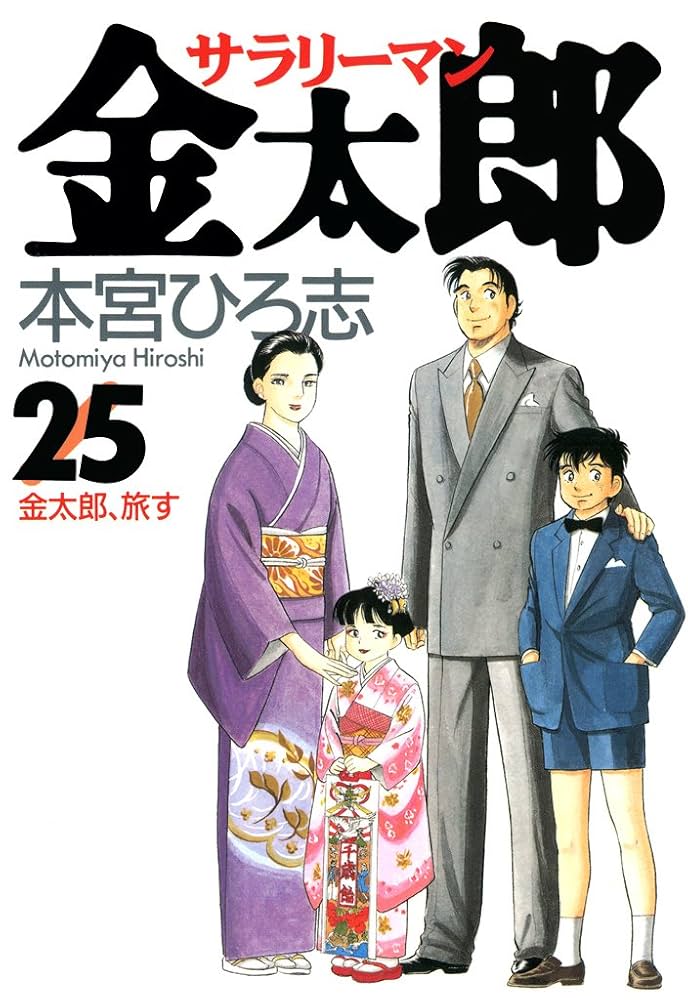 芋焼酎 サラリーマンをなめんじゃねぇ - mitsuketa