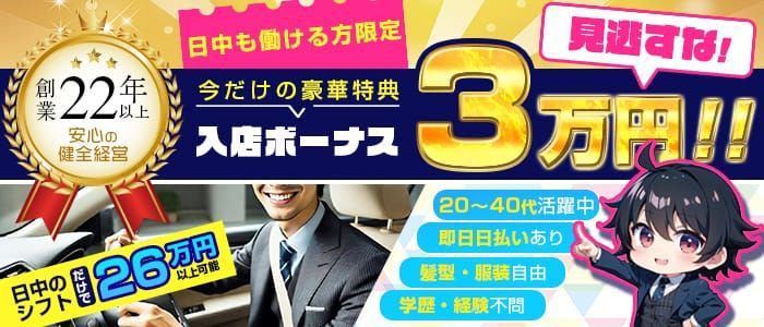 太田市｜デリヘルドライバー・風俗送迎求人【メンズバニラ】で高収入バイト