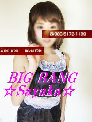 まや – 埼玉本庄ちゃんこ | ぽっちゃり巨乳素人専門激安デリヘル