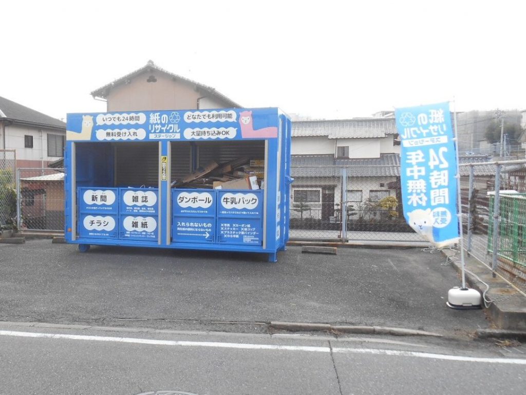 福岡市 資源物回収場所を簡単に検索できます