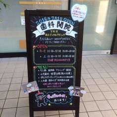 自分で作れる！実例あり！効果的な「自費治療POP」を作ろう整骨院経営お役立ちブログ