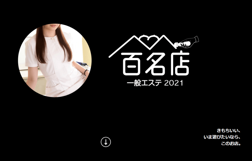 駅ちか人気！メンズエステランキング】福岡県の入稿審査基準変更のお知らせ - メンズエステ経営ナビ