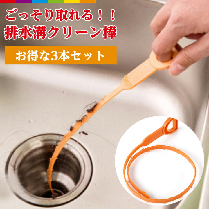 排水管クリーナー 5連ブラシ 全長120cm 排水管 掃除 清掃 ブラシ クリーナー悪臭 臭い 詰まり 落とし 水アカ 水垢 汚れ 排水口水あか 洗浄 掃除用品 清掃用品 清掃グッズ 掃除グッズ 洗面所 台所 シンク キッチンリビングート楽天市場店