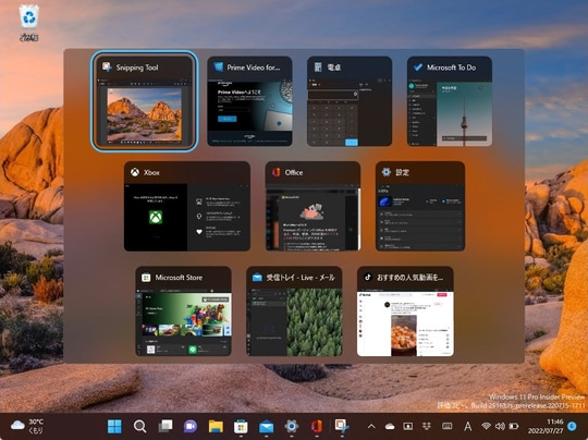Windowsのタスクバーからアプリがあふれる問題に新解決策！ プレビュー版でテスト開始 - 窓の杜