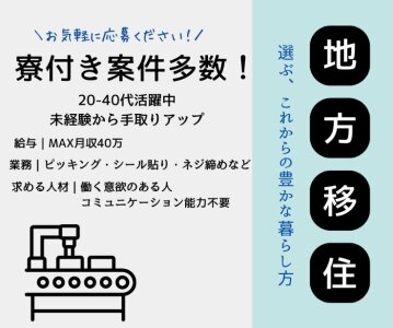 富山県滑川市検査・機械オペレーターの求人｜工場・製造の求人・派遣はしごとアルテ - フジアルテ