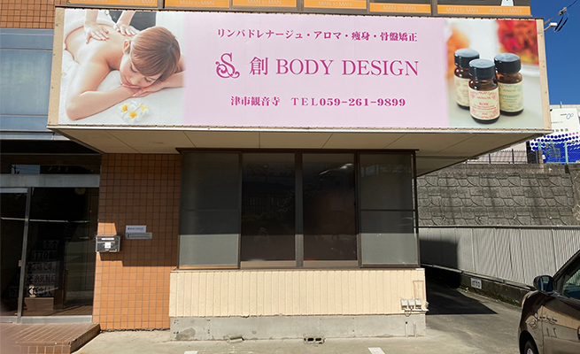 創ボディデザイン沼津店 | こんにちは！ 体質改善&ボディケアのプロ創ボディデザイン沼津店です✨ 足のむくみにこちらプロトンがオススメ！！