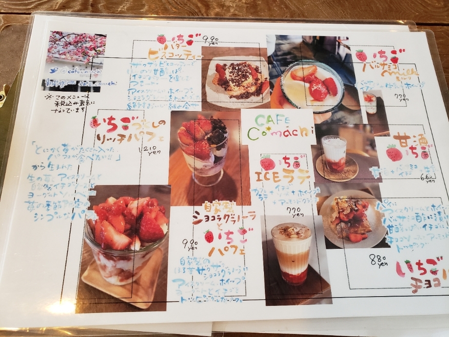 Cafe Co-machi カフェ コマチ -