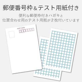 はがき用紙について はがき印刷データ入稿 アルファプリントサービス