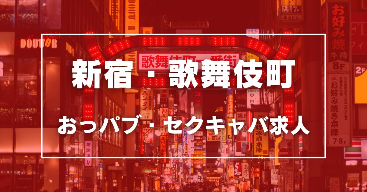 三条の風俗求人【バニラ】で高収入バイト