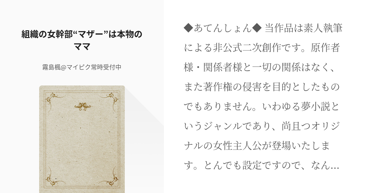 えっ？これママ友？ SNSで目を疑った驚きの投稿＜承認欲求が強いママ友 3話＞【私のママ友付き合い事情 まんが】(ウーマンエキサイト) -