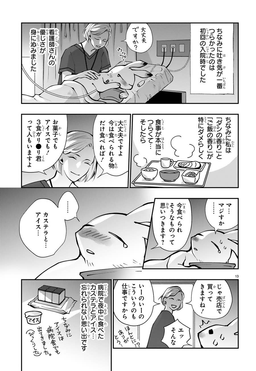 COMIC E×E (コミックエグゼ) 38