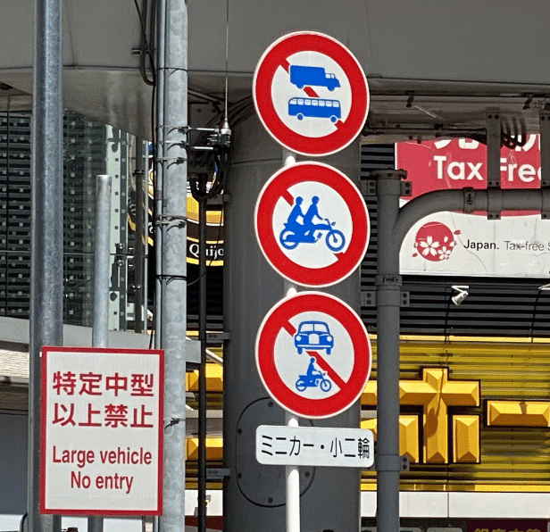 ジャイロシリーズ「押し歩き時の道路交通法上の取扱い」について : バイクの横輪