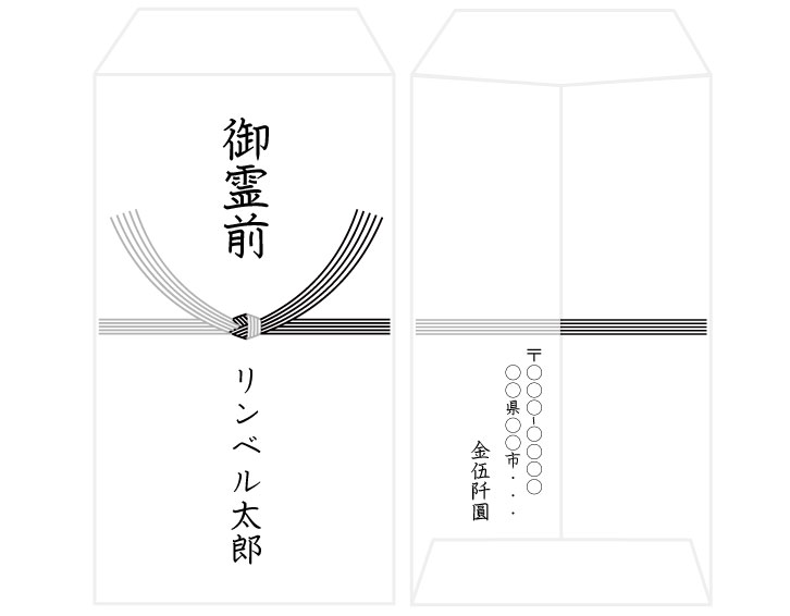 香典金額の書き方 5千円の場合はどう書くのが正解？ - はじめてでもわかる！葬儀・香典返し完全ガイド